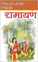 Ramayan___A_Way_for_the_Happier_Life