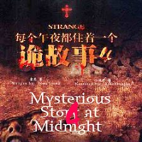Mysterious_Story_at_Midnight__Volume_4