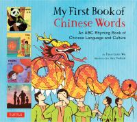 My_first_book_of_Chinese_words