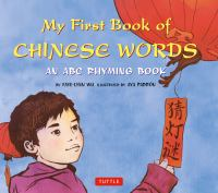My_first_book_of_Chinese_words