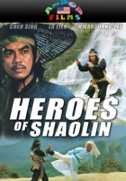 Heroes_of_Shaolin