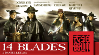 14_Blades